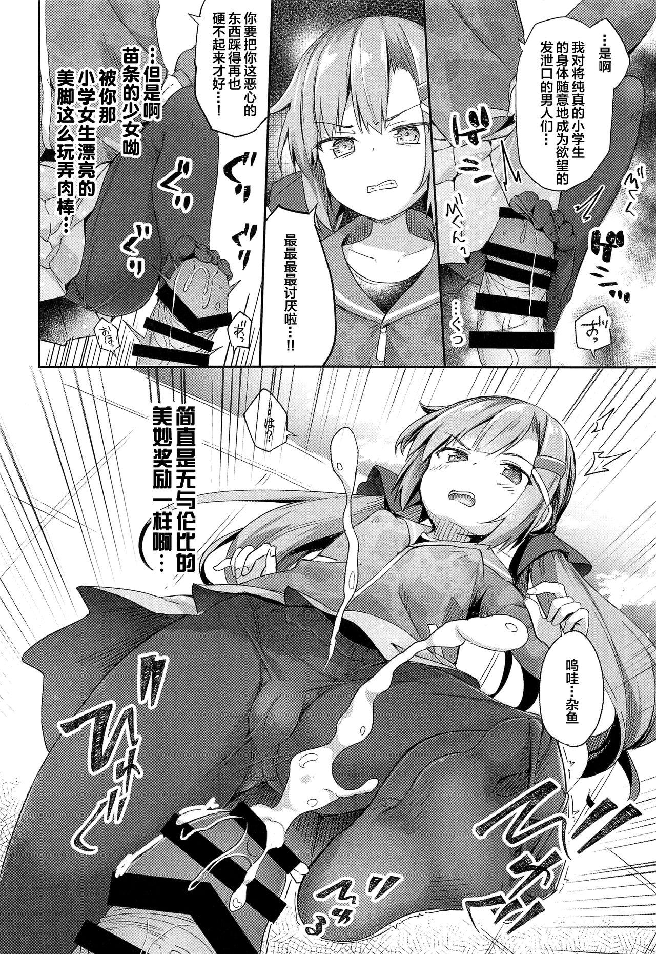 (C96) [AQUAVER (Pirason)] Osanpo Shiyou! Arisa Hen [Chinese] [无毒汉化组]_04.png